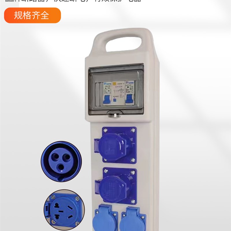 手提防水防摔工地移动三级配电箱工业插座插排带漏保220V一机一闸