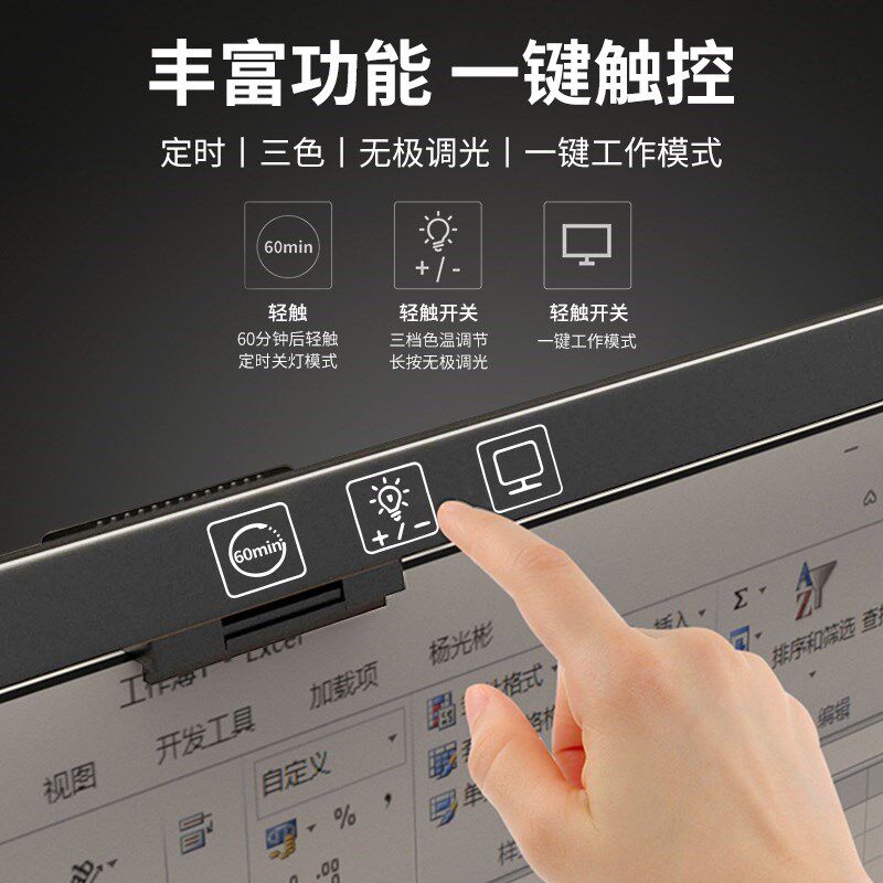 显示器屏幕挂灯台式屏幕灯护x眼学习工作办公电脑桌面显示屏补光