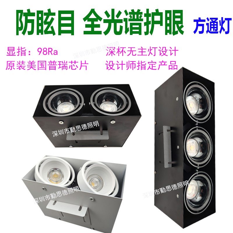 防眩全光谱方通专用灯吊顶射灯筒灯明装斗胆灯格栅灯铝方通led灯