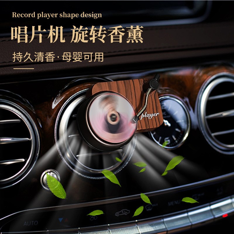 邓紫棋专辑明星周边车载香水薰空调出风口摆件留声唱片机可定制