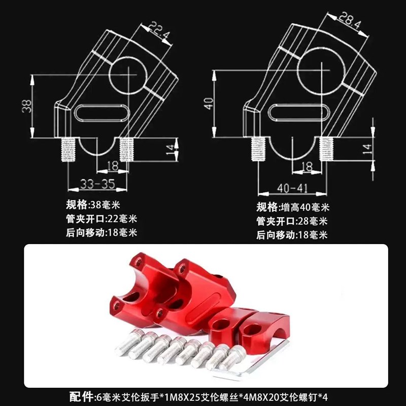 适用于本田 NT1100 龙头加高码摩托车增高车把座手把后移码改装