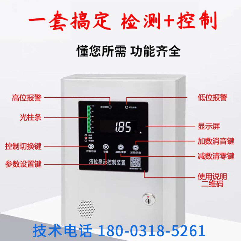 远程无线液位水位显示器控制器消防水池水箱电子液位计高低报警