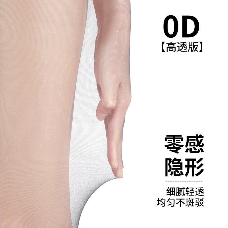 黑丝袜性感女夏季超薄款防勾丝0d春秋冬季高透光腿神器打底连裤袜