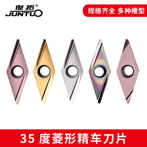 35度菱形精车刀片VBGT160404R-F开槽刀片VBGT11不锈钢尖刀刀头