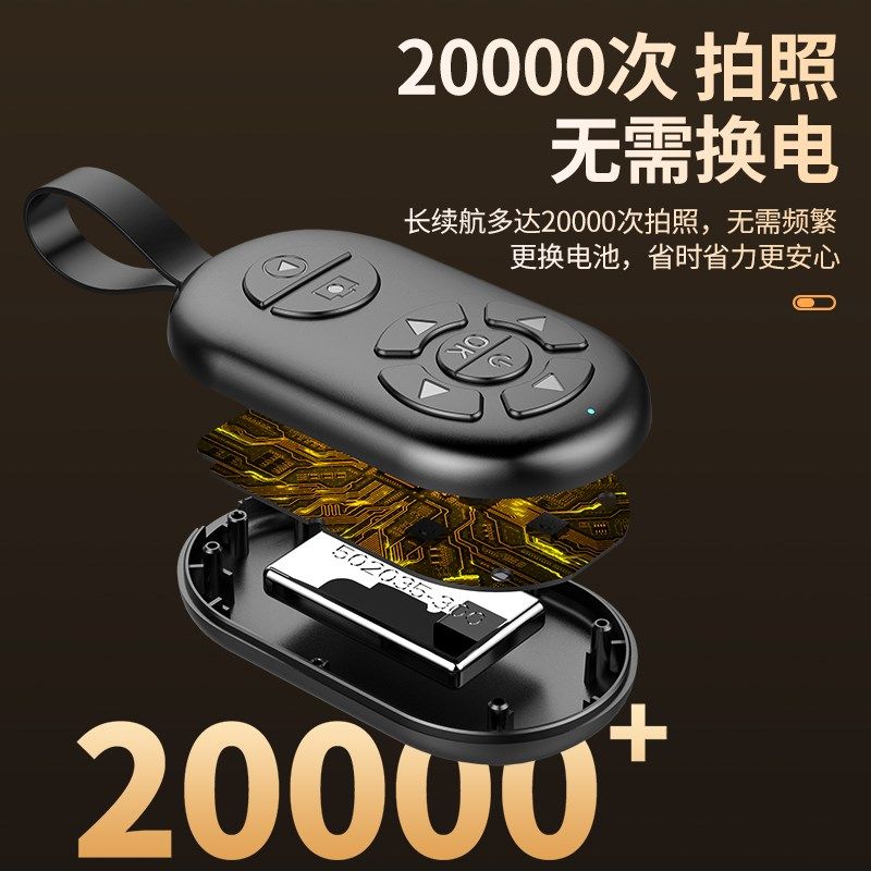 手机蓝牙遥控器远程拍照刷短视频抖音神器看小说多功能懒人充电款