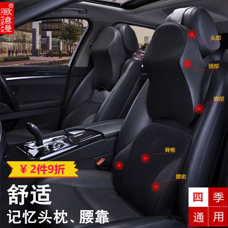 汽车头枕护颈枕靠枕车用枕头车载头枕颈枕车内座椅装饰记忆棉腰靠