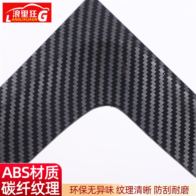 适用奔驰GLB B级 GLA  EQA EQB中控排档防刮面板内饰改装用品配件