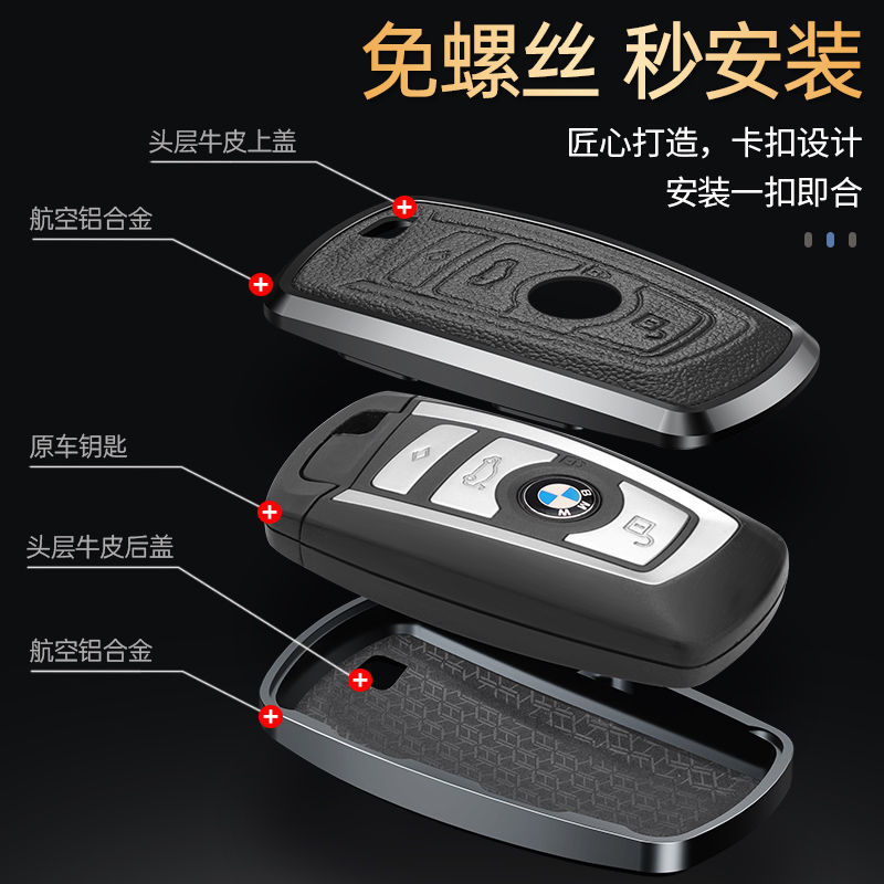 适用老款宝马5系钥匙套523li扣535li3系328li X1X3X5壳7系730车包