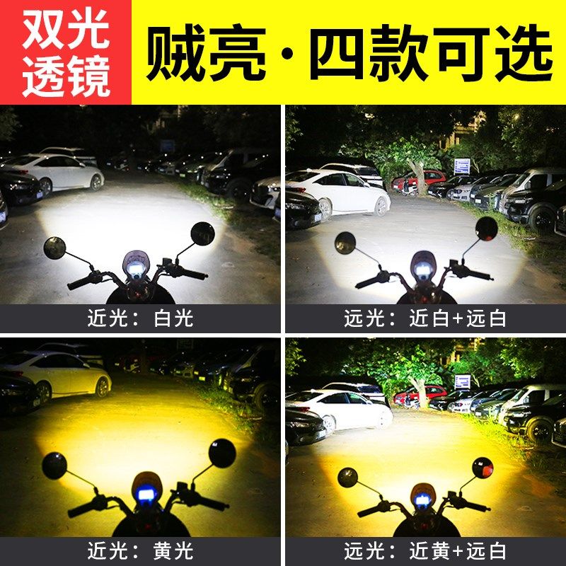 摩托三轮踏板车LED透镜前大灯激光高亮大功率远近光一体H4H6灯泡
