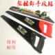 手拉锯园林锯子伐木锯特制钢万能锯 木工锯 仙都牌 张祖郡手板锯