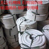 耐高温石棉编织绳6 无尘石棉绳 石棉编绳 30mm 石棉线