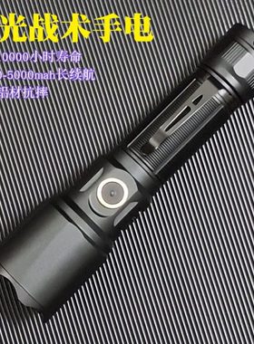 A4L长续航手电筒迷你便携家用定焦强光远射可充电21700高能量电池