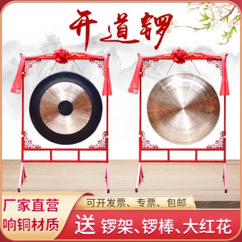 响铜锣30cm至1米开道锣配锣架防汛抗洪大锣喜庆苏锣开业庆典锣鼓