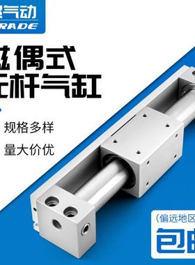 无杆气缸气动带导轨磁铁式CY1R/CY3R)螺纹顺可装磁性开关白色