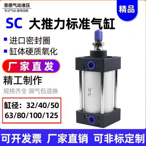 气动元件SCJ拉杆式可调标准气缸SC50-25*50*75*100*150*200*300-S