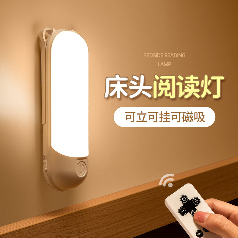 墙壁灯卧室床头睡眠可充电式款阅壁灯