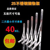 加厚不锈钢台面三角支架支撑九比架托架隔板托书架置物架支撑架板