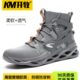 舒适防滑耐磨高帮安全鞋 轻便透气劳保鞋 男钢头防砸防刺穿夏季