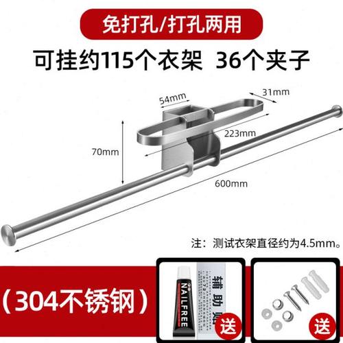 壁挂神器晾衣架架收纳挂钩阳台多功能免不锈钢打孔置物架衣架整理