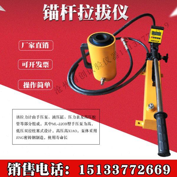 螺栓锚杆拉力机 锚杆拉拔仪10/20/30/50/100吨数显指针锚栓钢筋