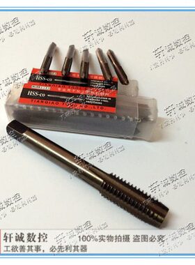 不锈钢专用丝锥含钴丝攻细牙丝锥M6M8X0.75M10M12M16X1.5M20X1.5