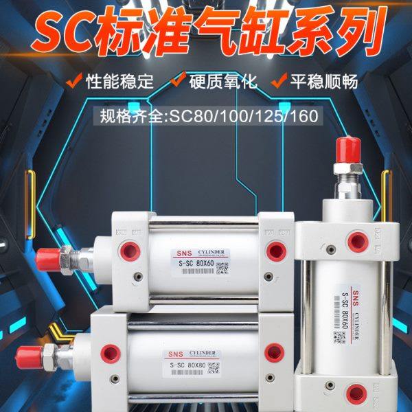 气动螺纹标准气缸SC80-100-125X50 75 100 125 150 175 200 300