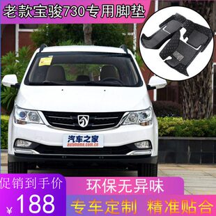 2016年专用七座大全包围丝圈皮革汽车地毯 宝骏730脚垫14 老款