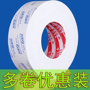 平开窗户密封条夏天防空调漏风保暖条1mm厚白色eva塑钢门窗挡风条