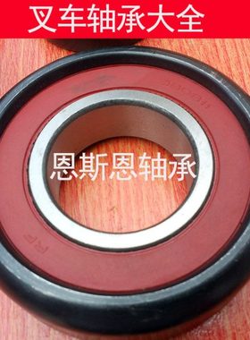 NL07830 叉车门架复合轴承 适用杭叉门架升降滑轮