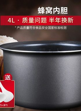 电饭煲内胆4L升CFXB40FC18-75/CFXB40FC118-75蜂窝煲胆