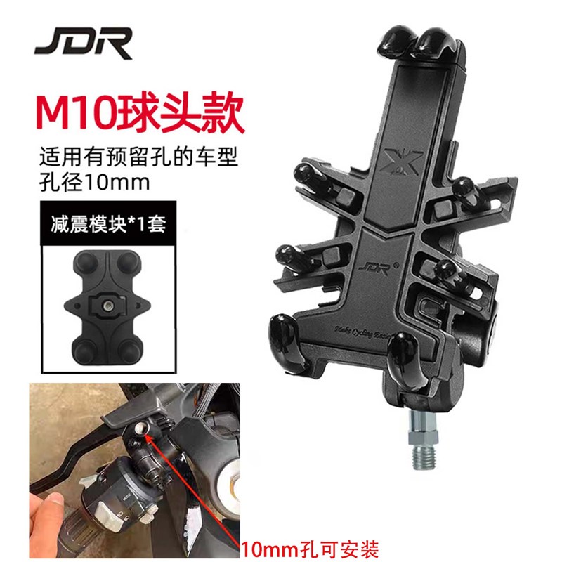 适用 光阳赛艇/CjT250 300 S250 S350 S400改装减震版手机导航支