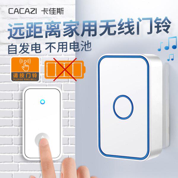 自发电门铃不用电池家用电子无线门钟一拖二拖一远距离老人呼叫器