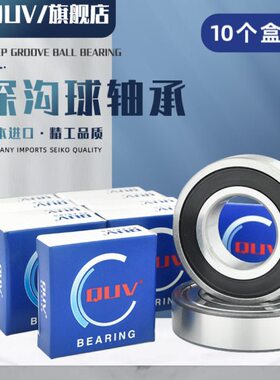 日本进口QUV高速轴承6206 6207 6208 6209 6210 6211DDU 2Z瑞典RS