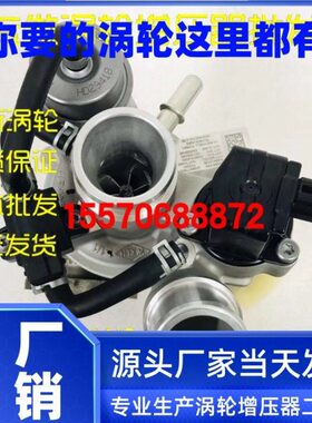新款宝骏1.5T原装全新涡轮增压器875838-0003??8310298??23557867