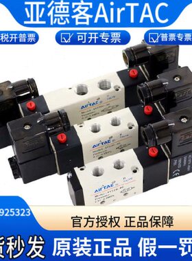 亚德客气动电磁阀气缸换向阀控制气阀4V210 220 230C-08 24v 220v