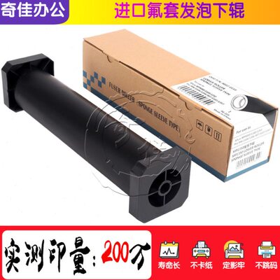 理光AF MP 1350 1356 1357 1100 9000 906 907 1107定影发泡下辊