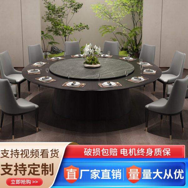 新中式酒店电动餐桌大圆桌岩板转盘15人20人餐厅会所包厢火锅桌