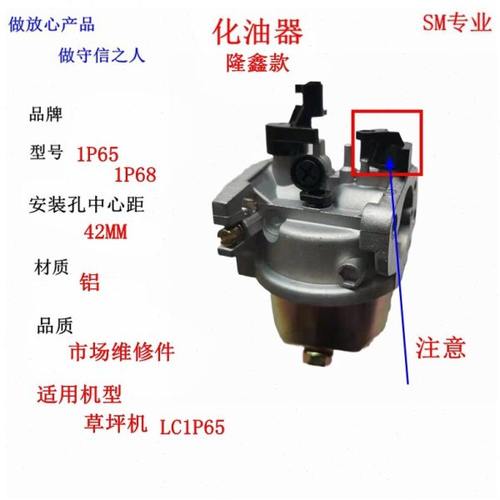 隆鑫垂直款1P70汽油草坪机配件1P68 GXV160 GXV200 LC165化油器