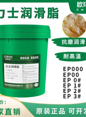润滑脂黄油EP2 000 1 3通用耐高温1000度高速轴承机械车用锂基脂
