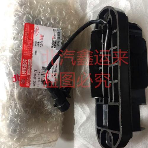 北汽绅宝X65后背门开关尾门外扣手尾门感应开关后备箱盖开关原厂