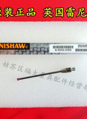 原装雷尼绍A-5003-0053 PS1-23R三坐标测针 2.0宝石×40长 M3螺纹