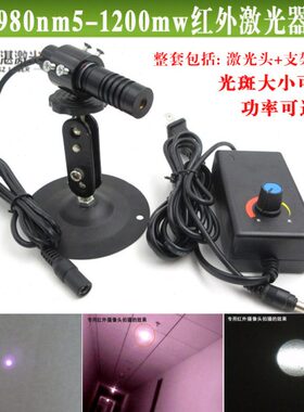 980nm5-1200mw近红外点状激光器多功率不可见光镭射模组焦距可调