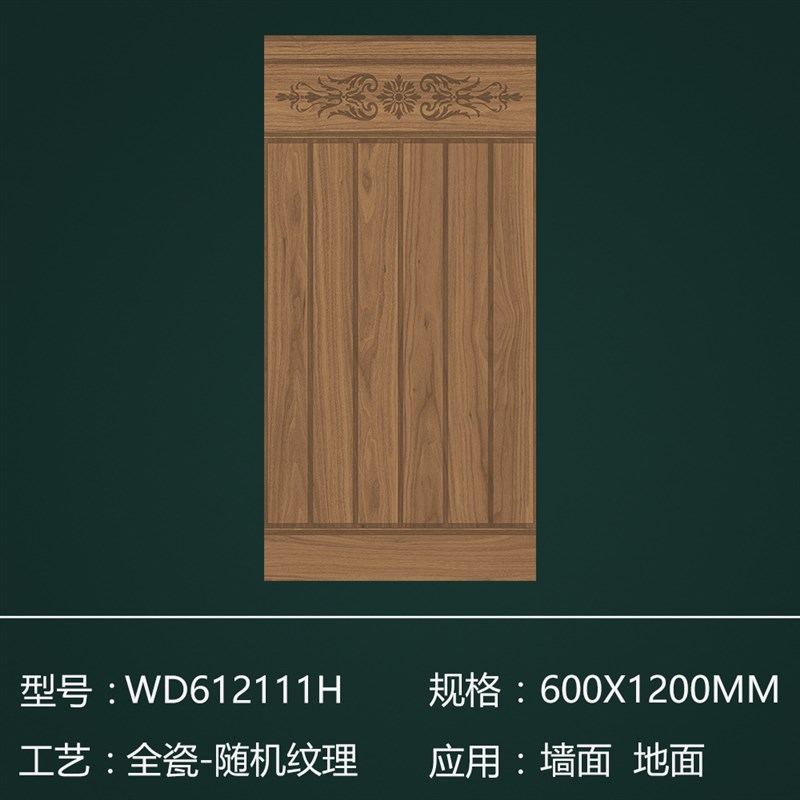 法式墙裙木纹砖厨m房卫生间瓷砖花砖北美胡桃木浴室防滑地砖墙砖