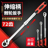 伸缩棘轮扳手 2大飞中飞小飞快速修车扳手工具 手动套筒头汽修1