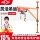沪工微型电动葫芦支架小型起重器吊机提升机墙壁固定架子旋转立柱