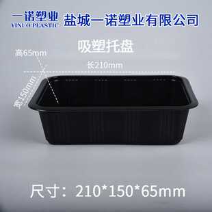 2115冷冻磨砂PP气调锁鲜盒预制菜用食品包装吸塑内托托盘