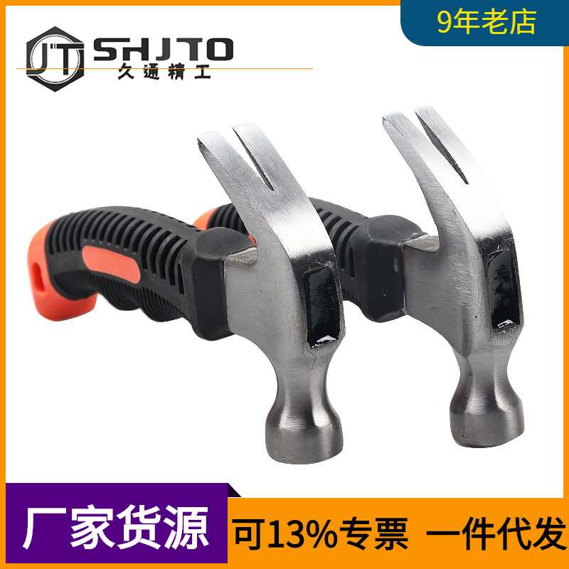 迷你羊角锤 木工包塑羊角锤多功能安装榔头起钉铁锤子