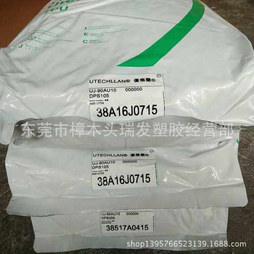 高透明TPU/拜耳优得/UJ-90AU10耐磨 耐黄变 TPU透明90度原料