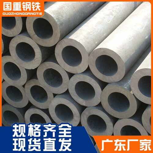 广东45号无缝钢管20g高压锅炉管 大小口径精密厚壁无缝管切割