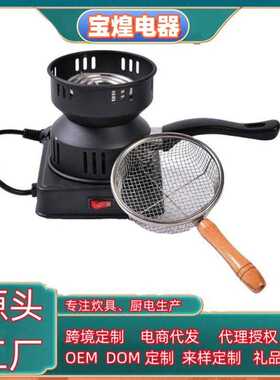碳炉烤火取暖点便携温控电烤炉炭炉水烟配件点碳器charcoalburner